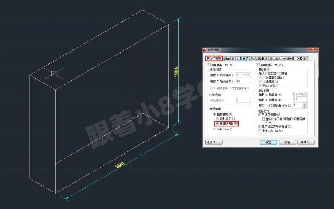 2,[ds]快捷鍵打開[草圖設置],勾選[等軸側捕捉];1,使用cad軟件繪製好