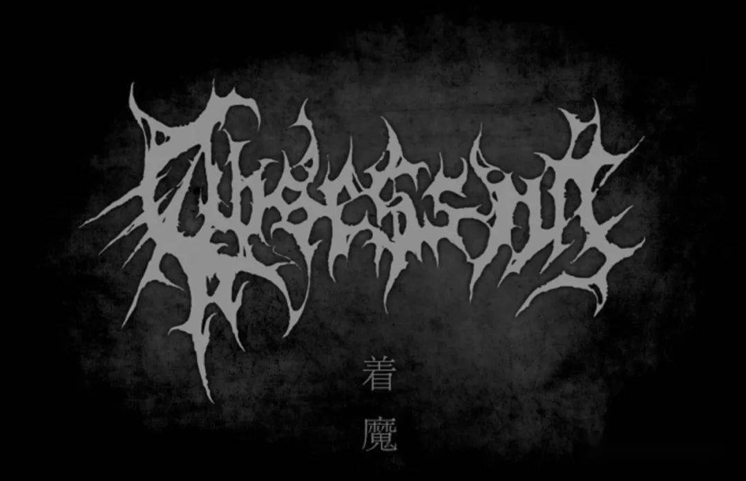 预售即将截止2020krithnazgul九戒灵五周年祭巡演郑州站