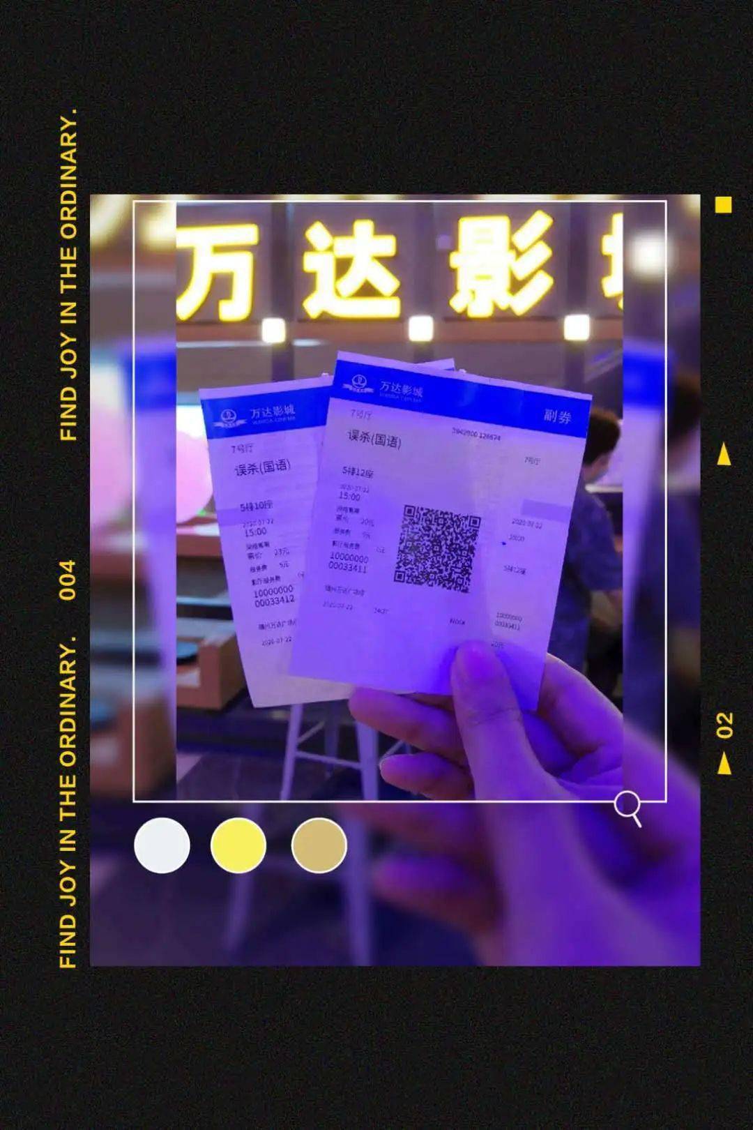 实拍从万达电影院拍到的泪目