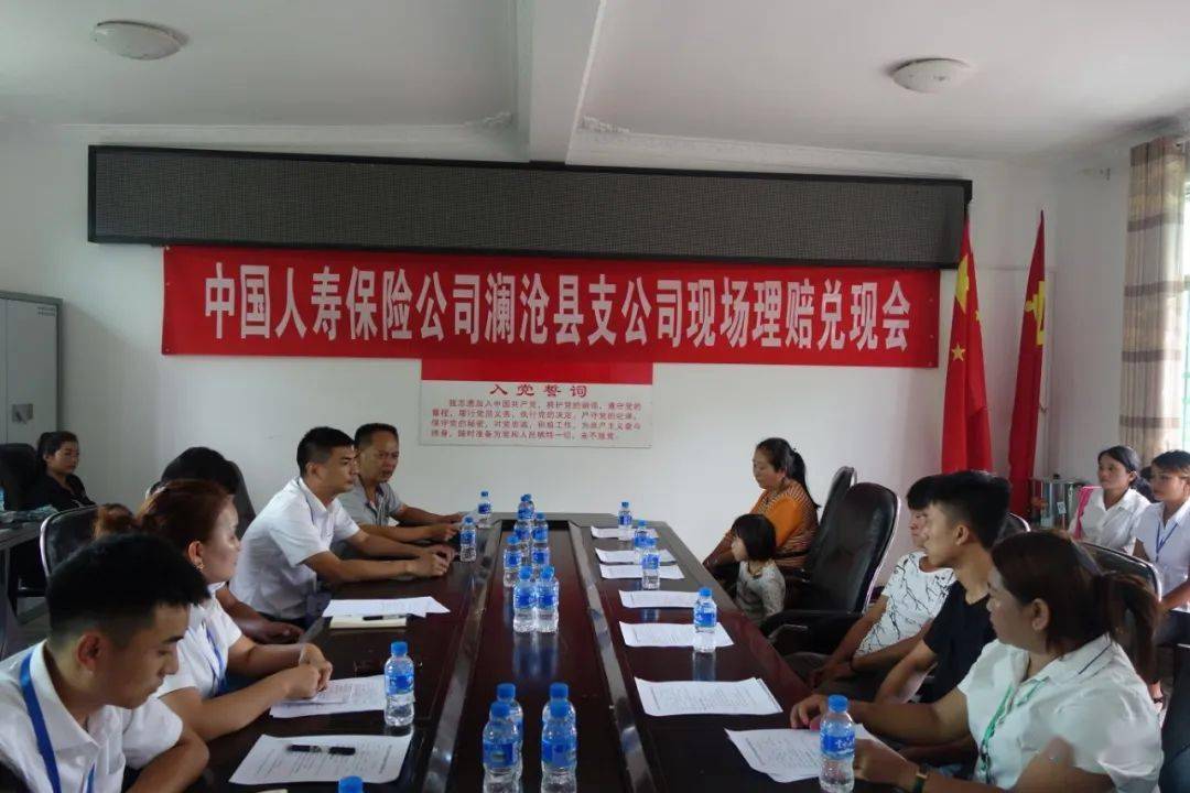 【热点关注】上允镇召开计生家庭意外伤害保险理赔现场会