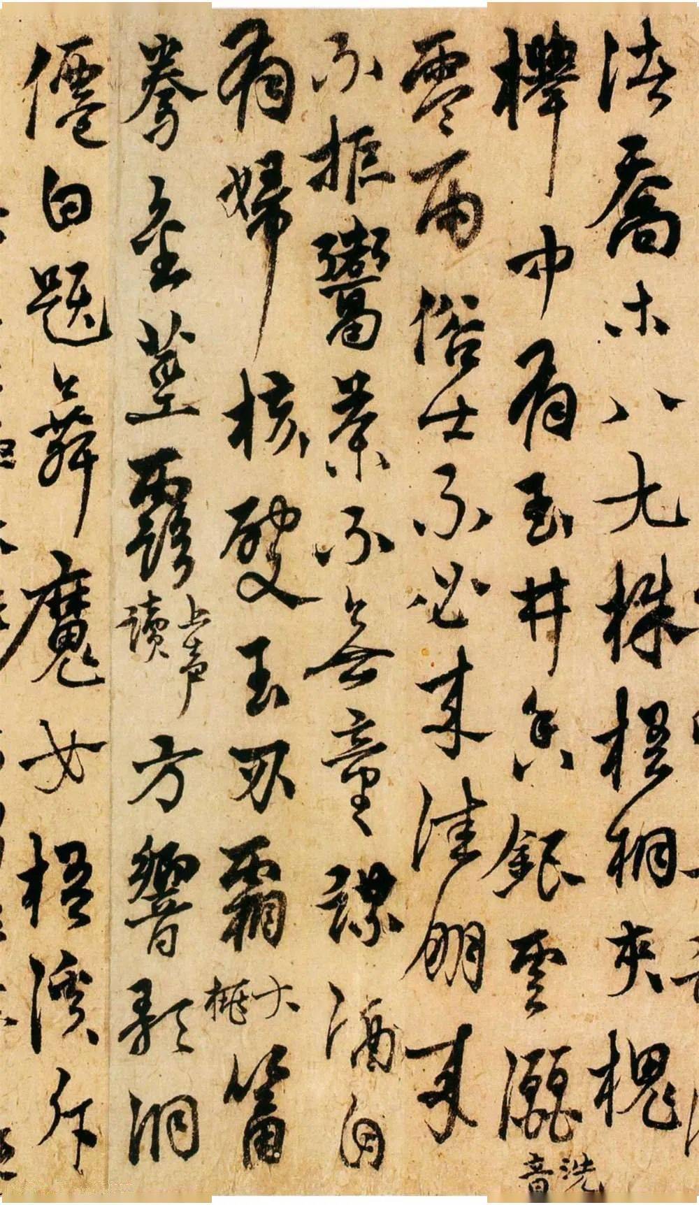 历代碑帖杨维桢玉井香亭诗