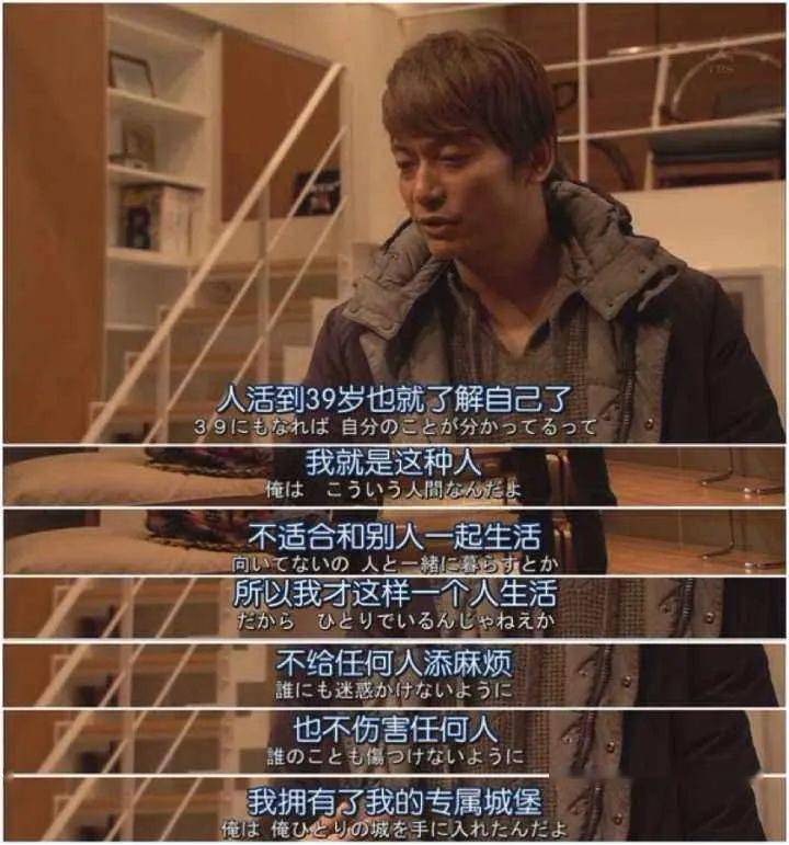 他说:"我自己一个人生活,不给任何人添麻烦,不结婚怎么就不行了?