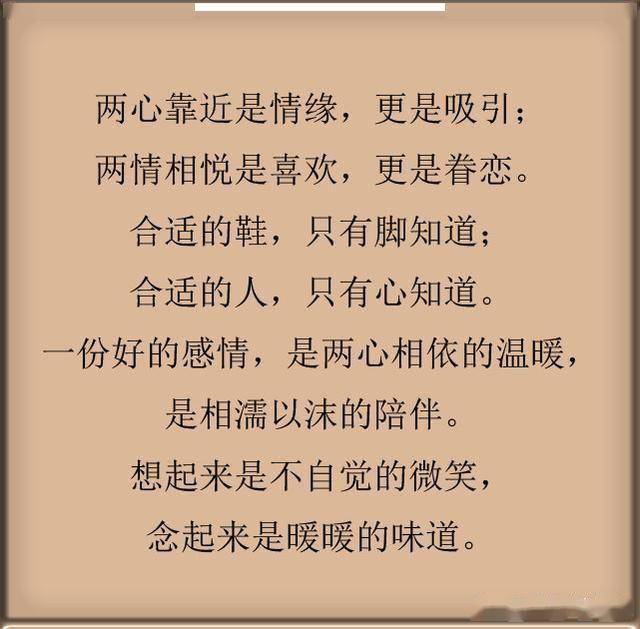 誓言不是永远,以心相守