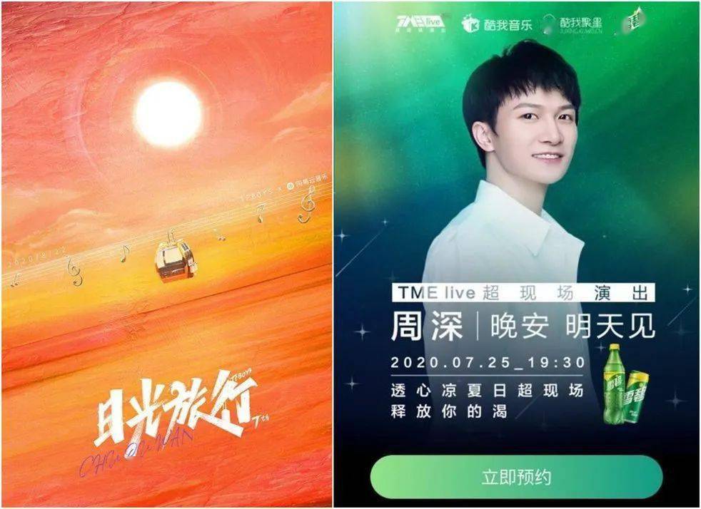 网易云音乐与  超人气偶像组合tfboys共同发布  "日光旅行"概念海报