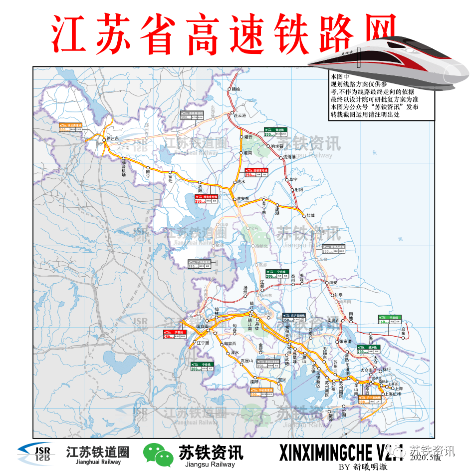 江苏中长期铁路规划图图片