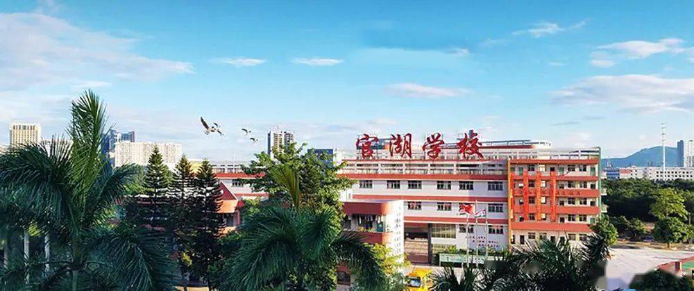 广州市增城区官湖学校