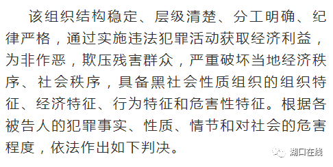 九江欧阳平等人涉黑案一审宣判,89人同日获刑!