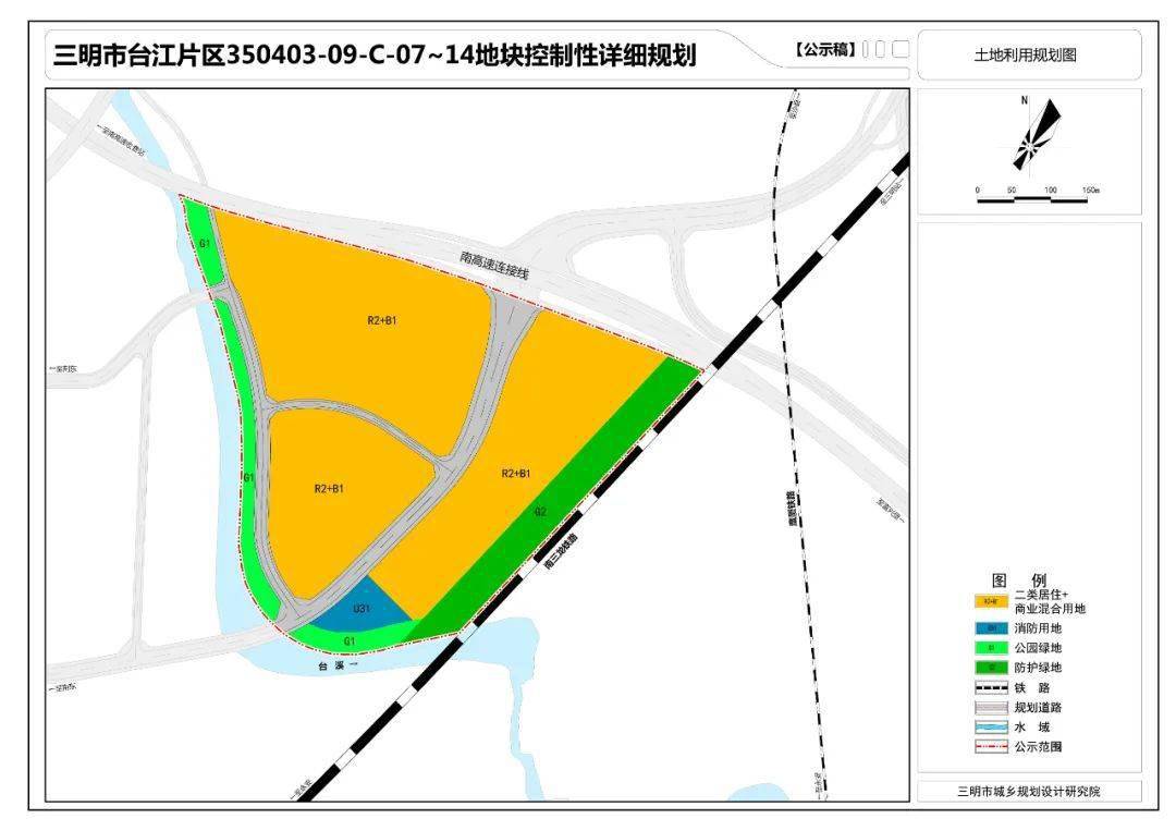 三明城市规划2030图片