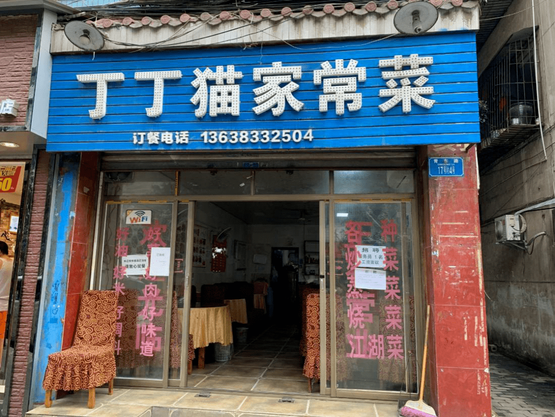 丁丁猫家常菜门面图 王一帆 摄住宿组另外,7月16号,住宿组林圣渝,杨奕