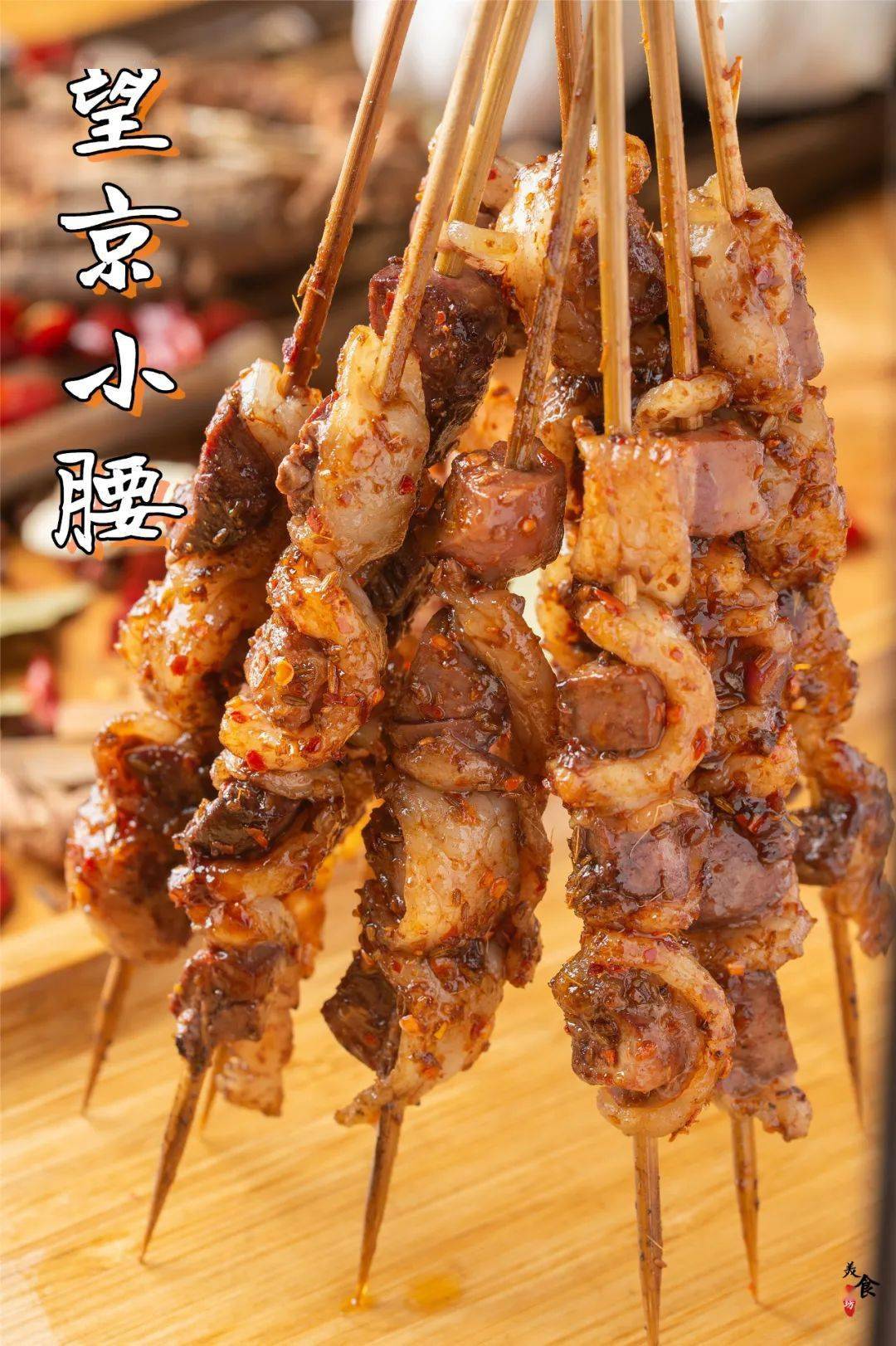 腰子被处理得十分干净,外面被小小的一层肥膘包裹着