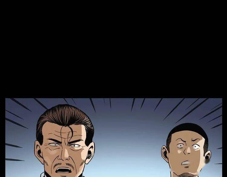 恐怖漫画——老九之阴间信使