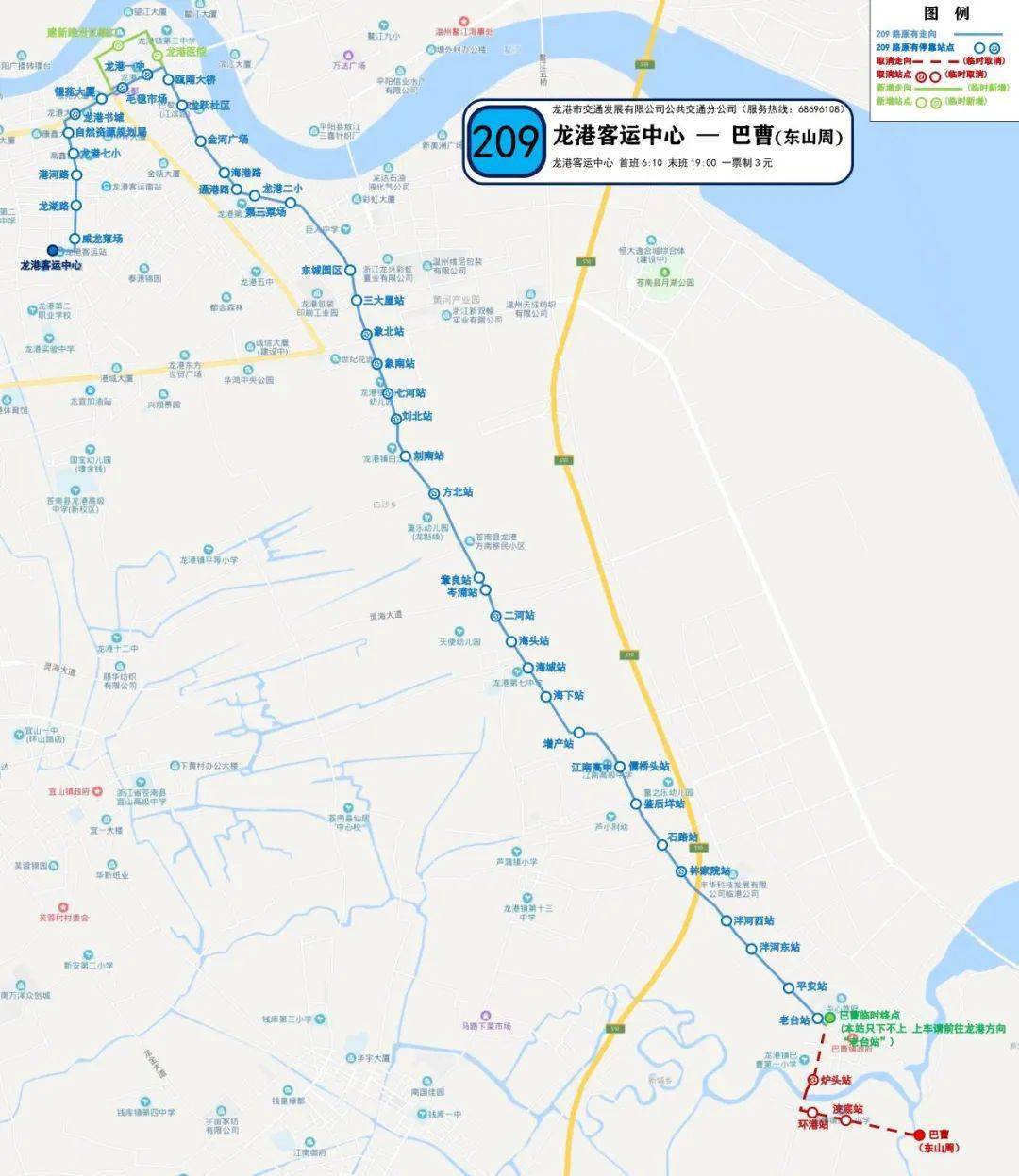 西站→石路站→鑑後垟村→江南高中→增產站→海下站→海城站→海頭