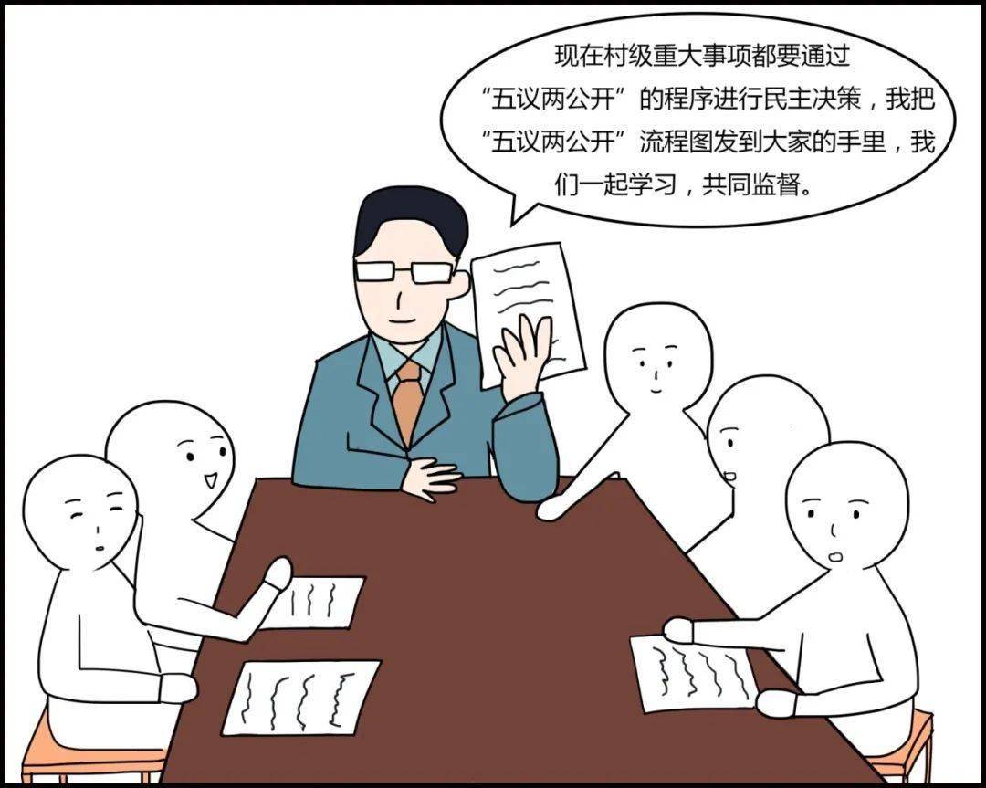 清廉椒江微信公众号将陆续推出村级小微权力清单漫画图解,从强化小微