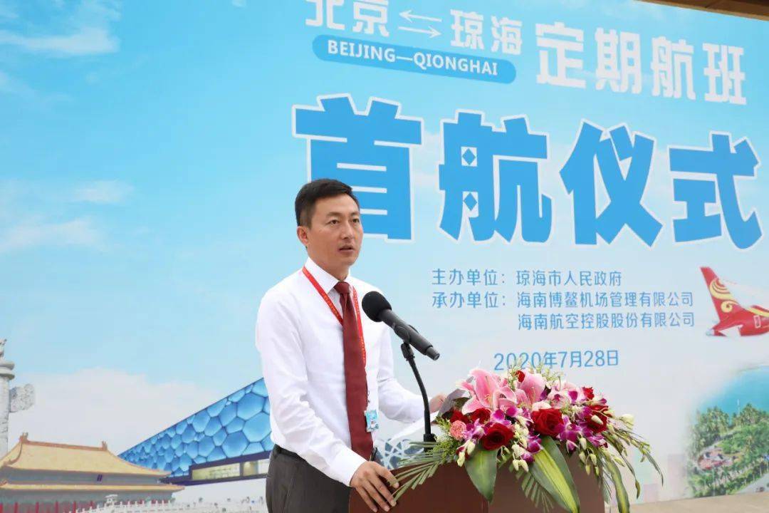 乐城管理局党委委员,副局长刘哲峰致辞"下一步,乐城将发挥优势,吸引