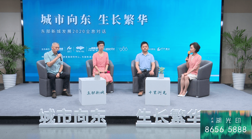 东部新城发展2020全息对话远见一座城市的人居向往