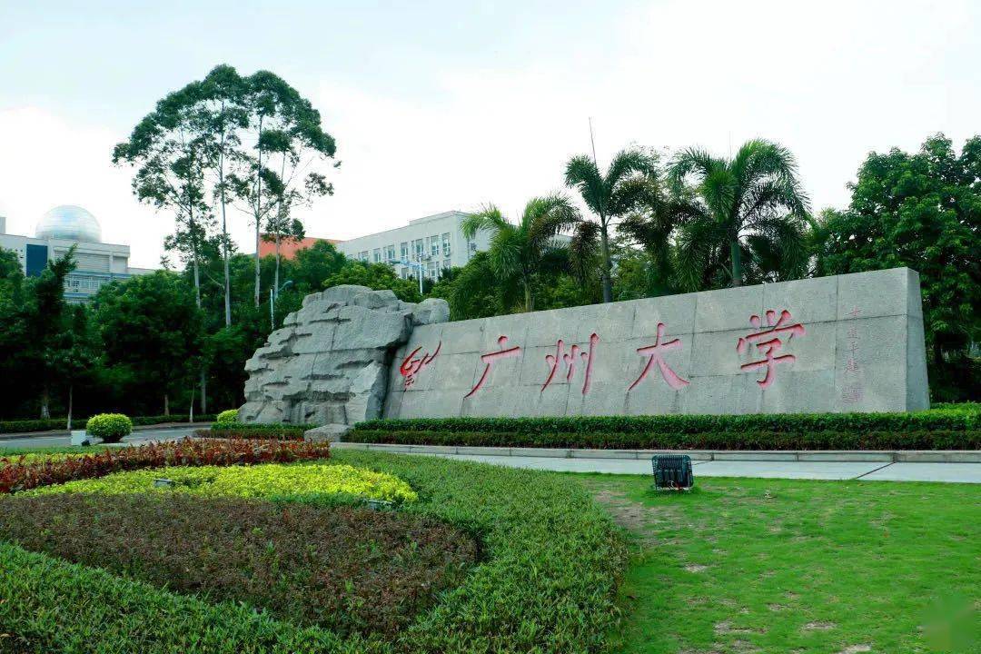 广州大学高清壁纸图片图片