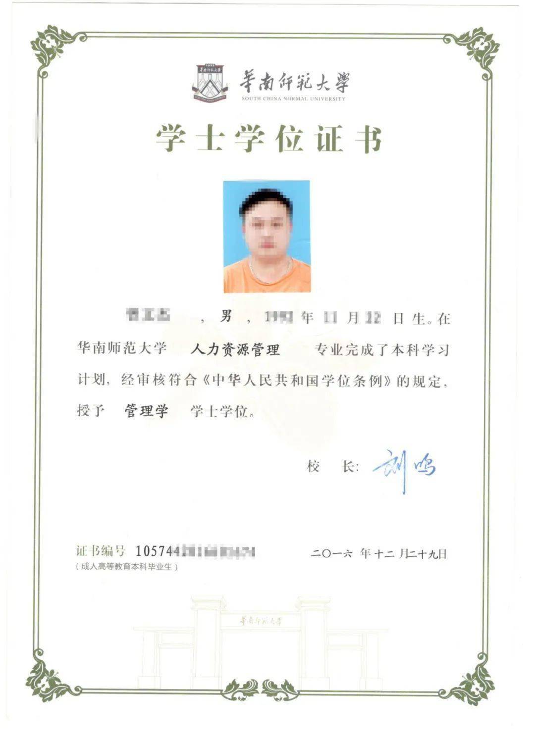 学士是什么意思_学士学位是什么意思_学士英语学位