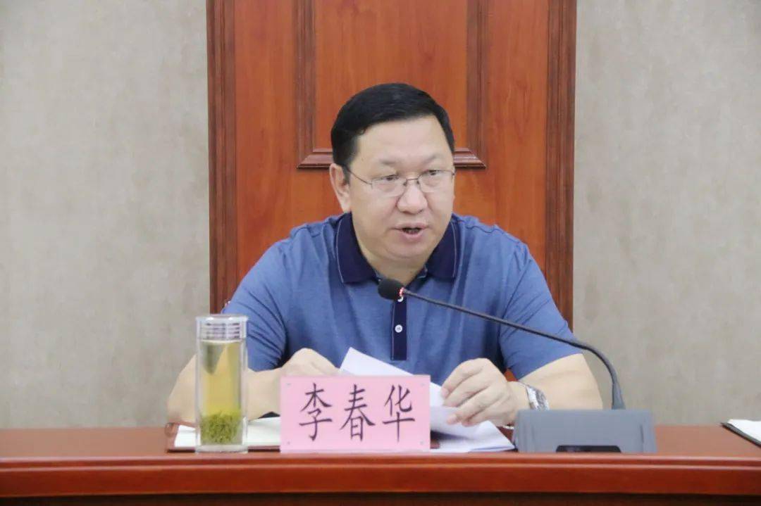 县委书记,县脱贫攻坚领导小组组长李春华出席会议并讲话.