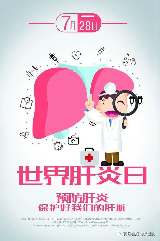 【高阳妇幼福利】高阳县妇幼保健院免费为您检测乙肝抗体啦!