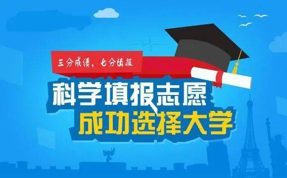 志願填報‖ 預估投檔線:2020年江蘇高考本科第二批(文,理科)