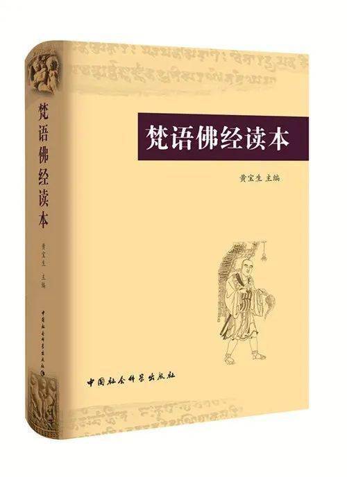 透着神秘和优雅气息的印度古代文学_婆罗门