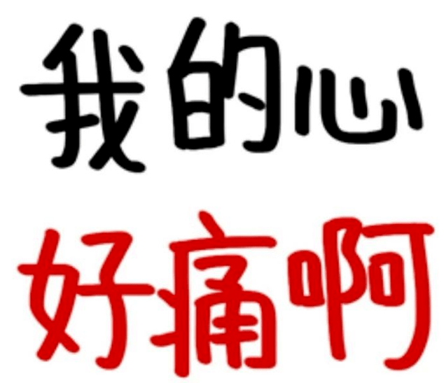 一心动就心痛又是刷单你还在上当吗