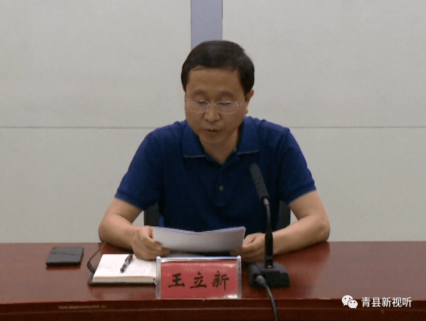 青县召开2020年无偿献血工作动员会