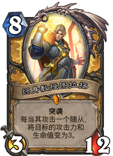 炉石传说通灵学院圣骑士新卡汇总圣骑士15张新卡图鉴表