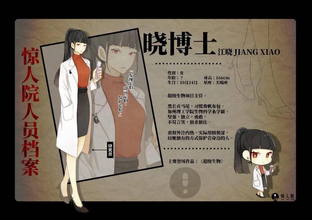 她研究了24个非正常事件只为追查亡夫消失的真相