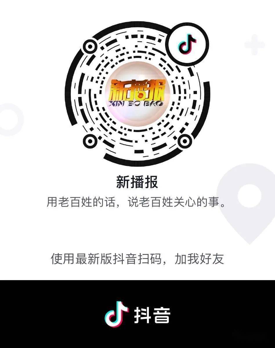《新播报》抖音号粉丝破百万!