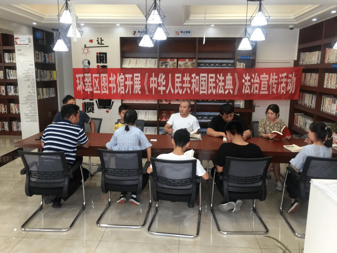 环翠区图书馆开展中华人民共和国民法典法治宣传活动