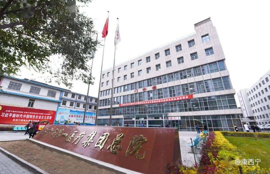 西宁市第一人民医院非免疫规划类疫苗预防接种门诊正式投入使用