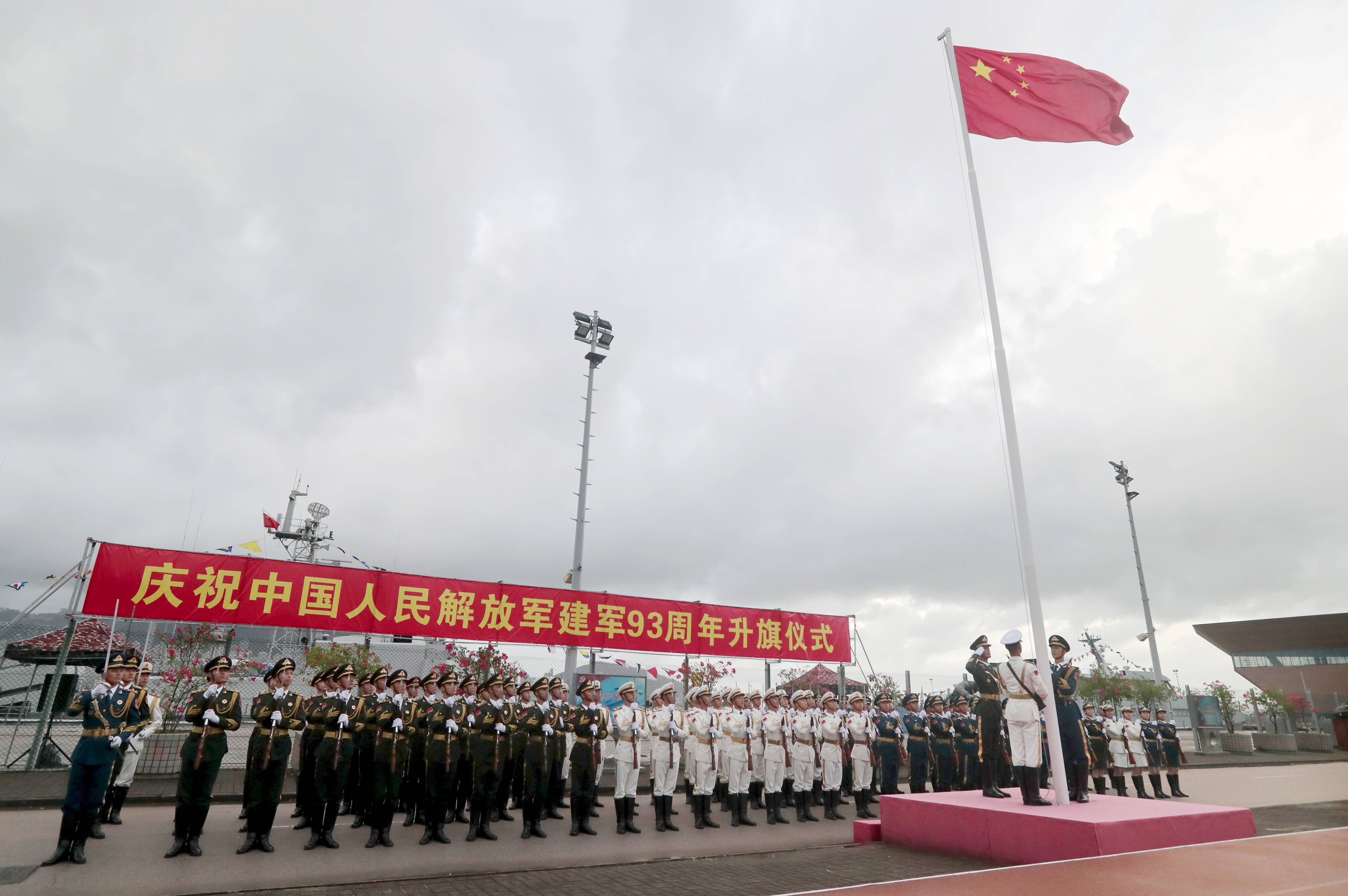 解放军驻港部队举行八一升国旗仪式