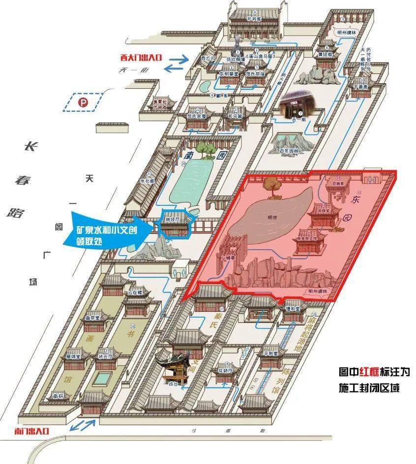 天一阁博物馆东园暂时封闭施工的通知