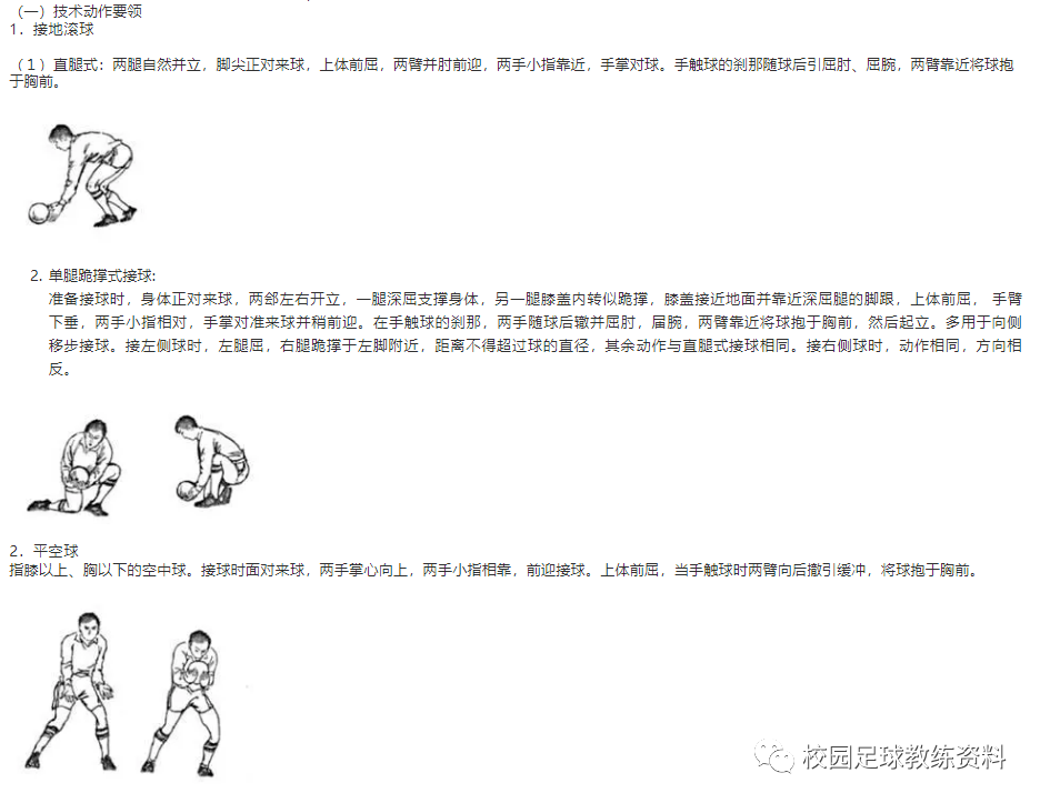 门球闪击姿势与技巧图片