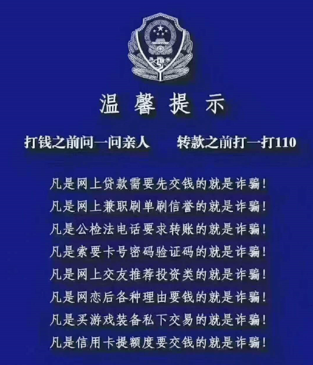 蘭州警方千里奔襲,12名電信網絡詐騙犯罪嫌疑人押解歸案!