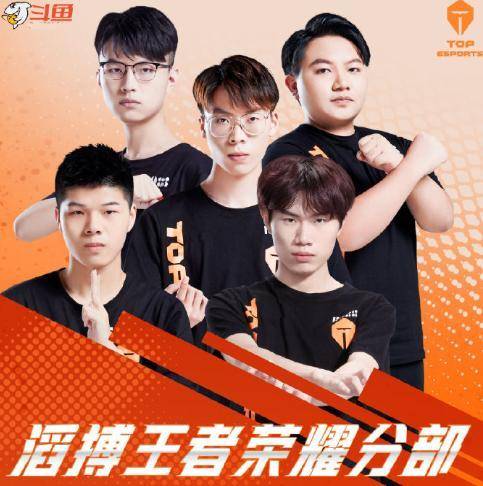 滔博王者荣耀分部入驻斗鱼,纵老板巅峰赛大秀英雄池_战队