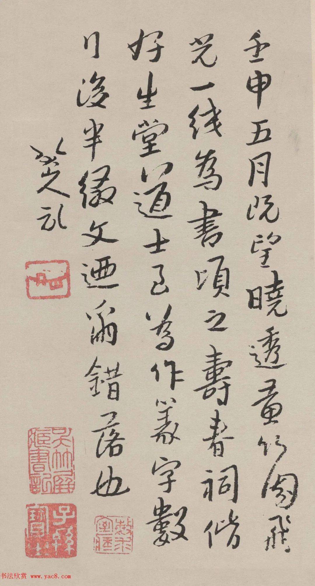 八大山人行楷千字帖(高清大图)