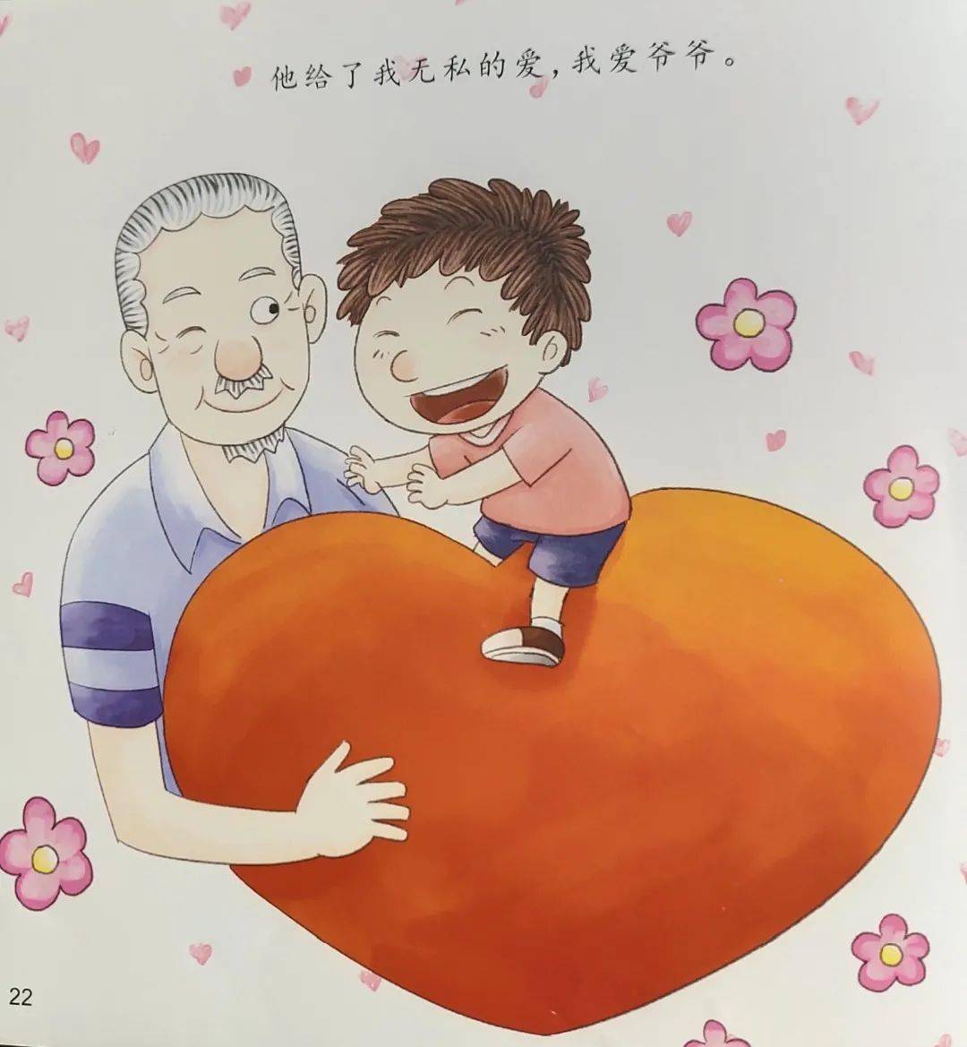 【一起听书·少图在线】《我的爷爷》_扬州市