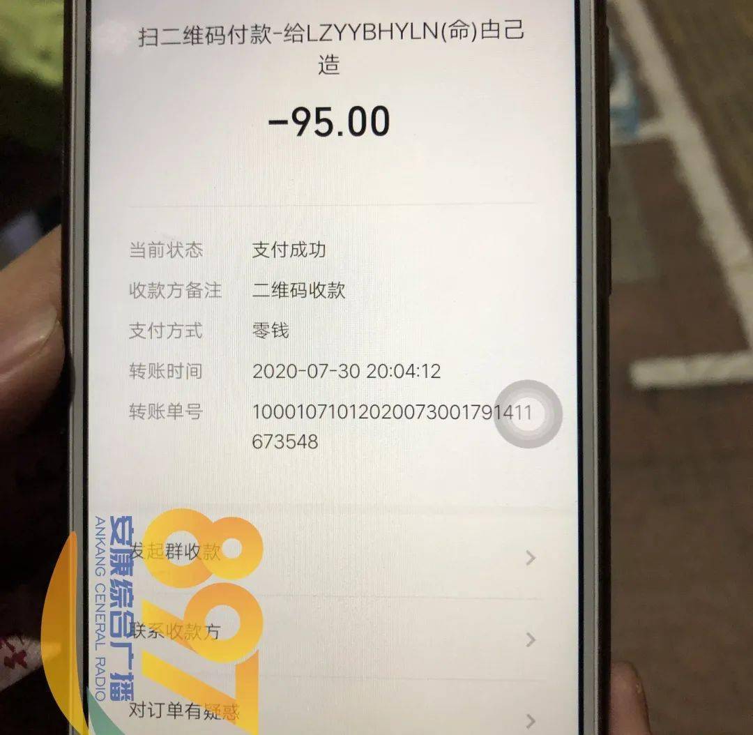 怒安康地摊市场有人用假币小姑娘急哭了