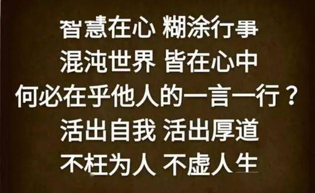 當面是人背後是鬼心裡一套嘴上一套做人不要不厚道