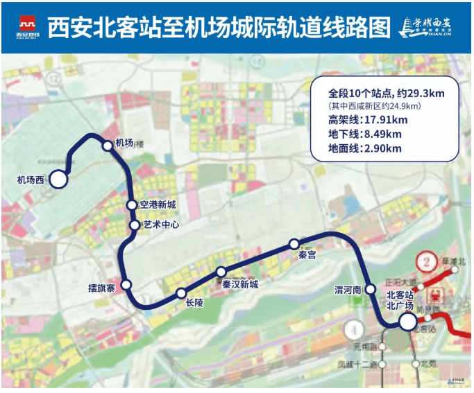 西安十四号地铁线路图图片