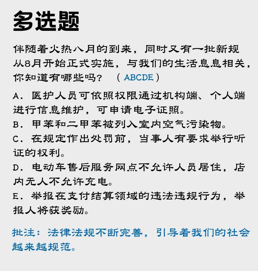 2020年小学五年级时事政治(2020年小学五年级时事政治答案)