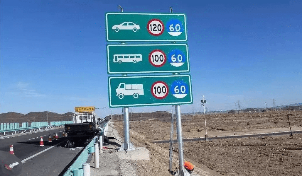 11月起,全国高速将统一限速,这4种超速不再扣分罚款_标志