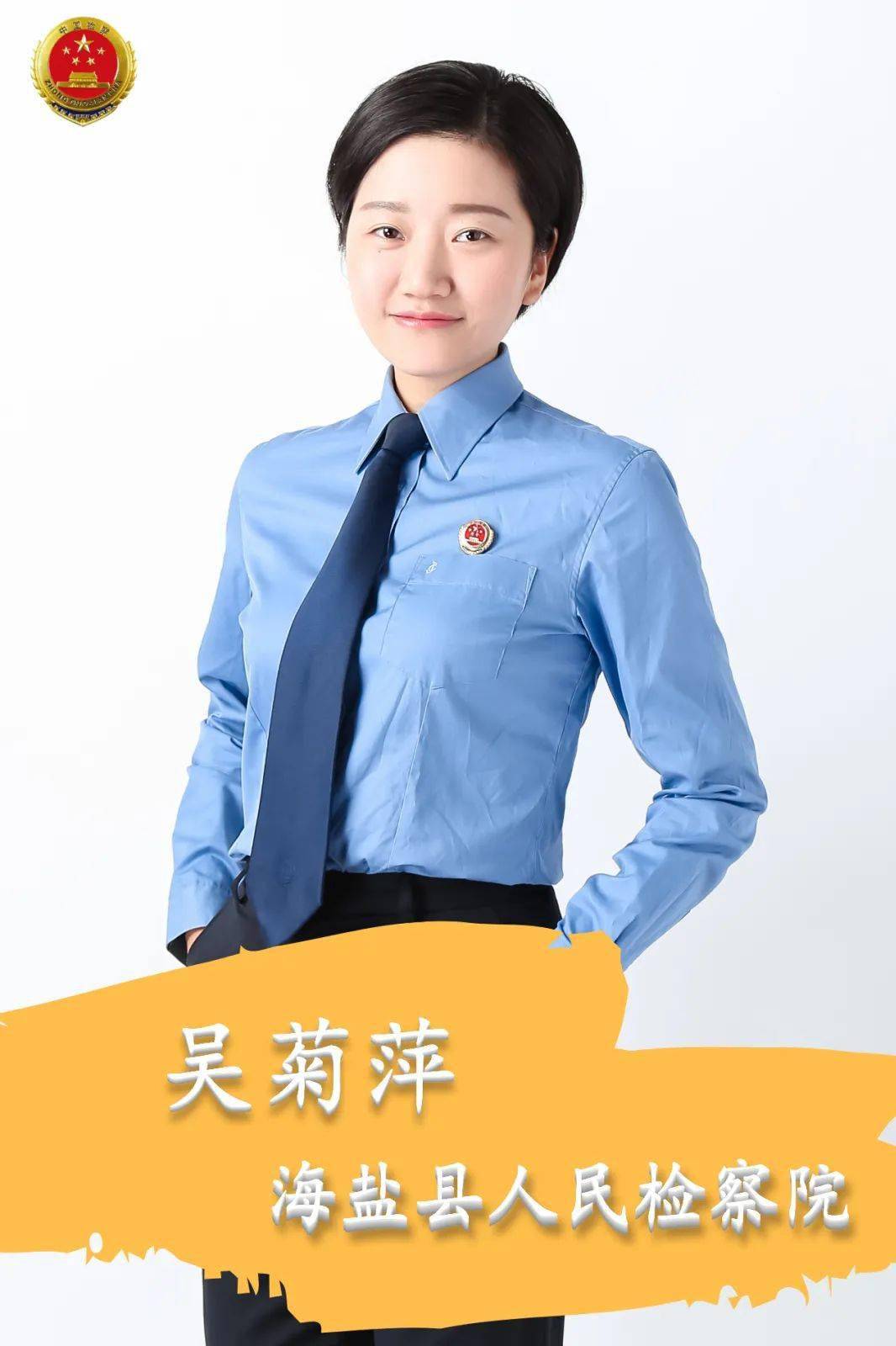 听听检察官是怎么说的