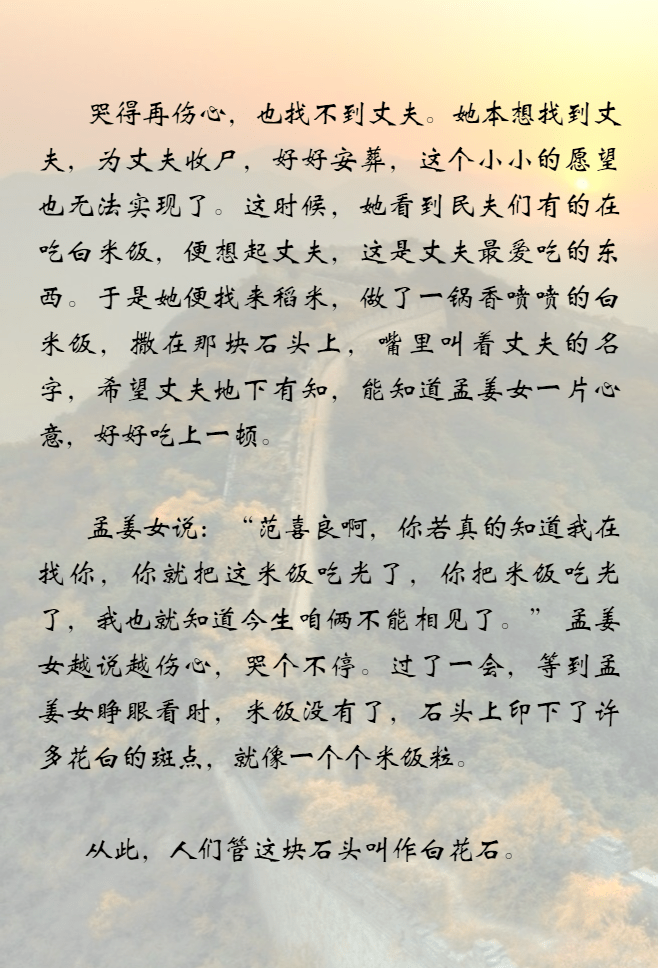 八达岭长城传说图片