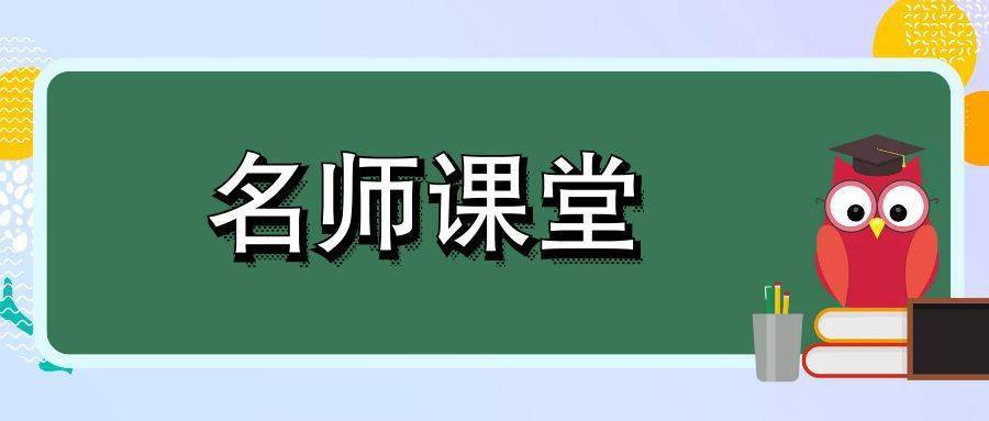 朴新学有方2020新高考暑期特训营名师领衔提分高效