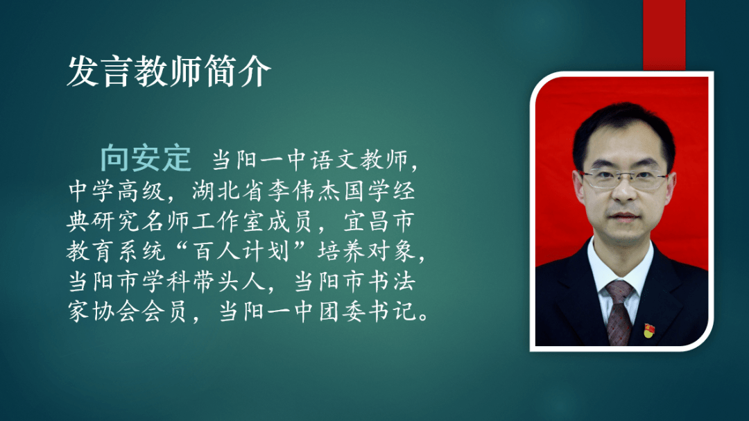 枝江一中张晓春《促进教师专业发展的助力》外国语高中李格促进对教师