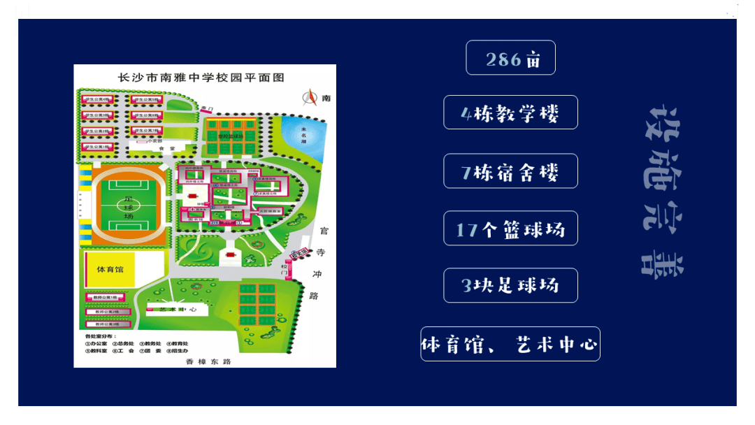 长沙市南雅中学平面图图片