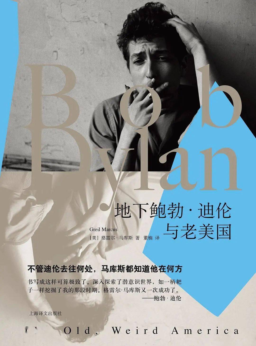 六十年一次黑胶·文学·艺术的冲撞